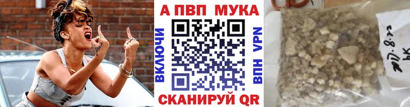 Купить закладки Калач-на-Дону A PVP VHQ