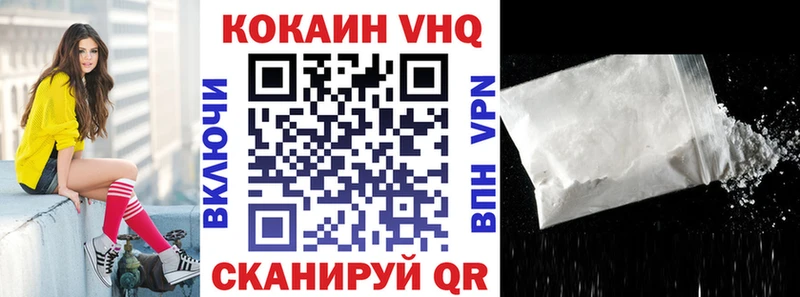 Кокаин VHQ Калач-на-Дону