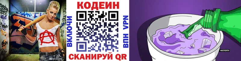 Кодеиновый сироп Lean Purple Drank Купить Калач-на-Дону