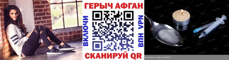 Купить  Калач-на-Дону  ГЕРОИН хмурый 