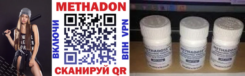 Купить где Калач-на-Дону МЕТАДОН methadone